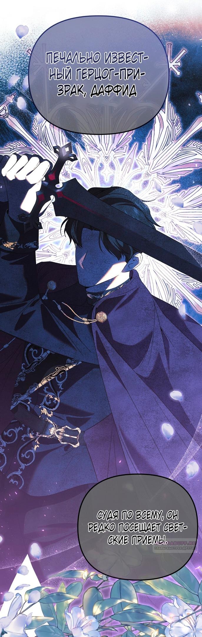 Глава 1 - страница 32