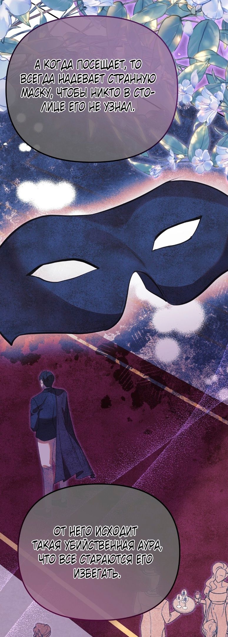 Глава 1 - страница 33