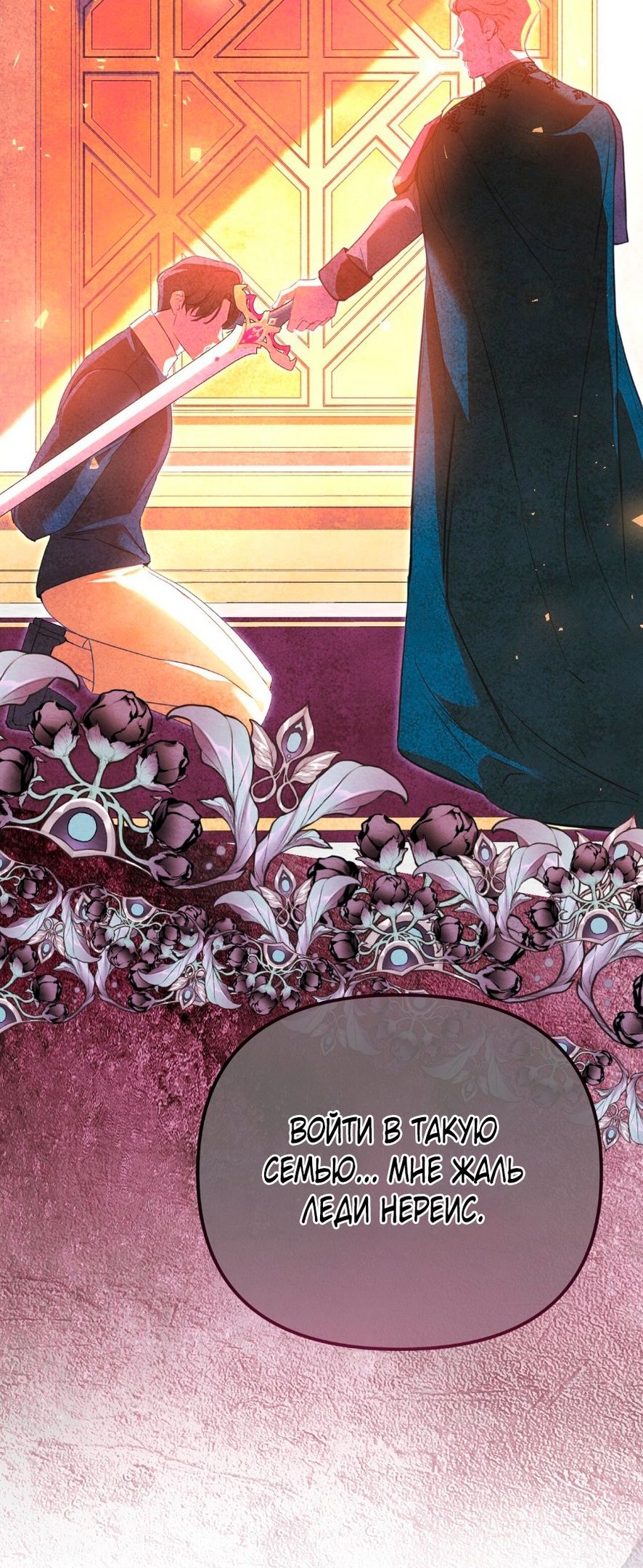 Глава 1 - страница 35