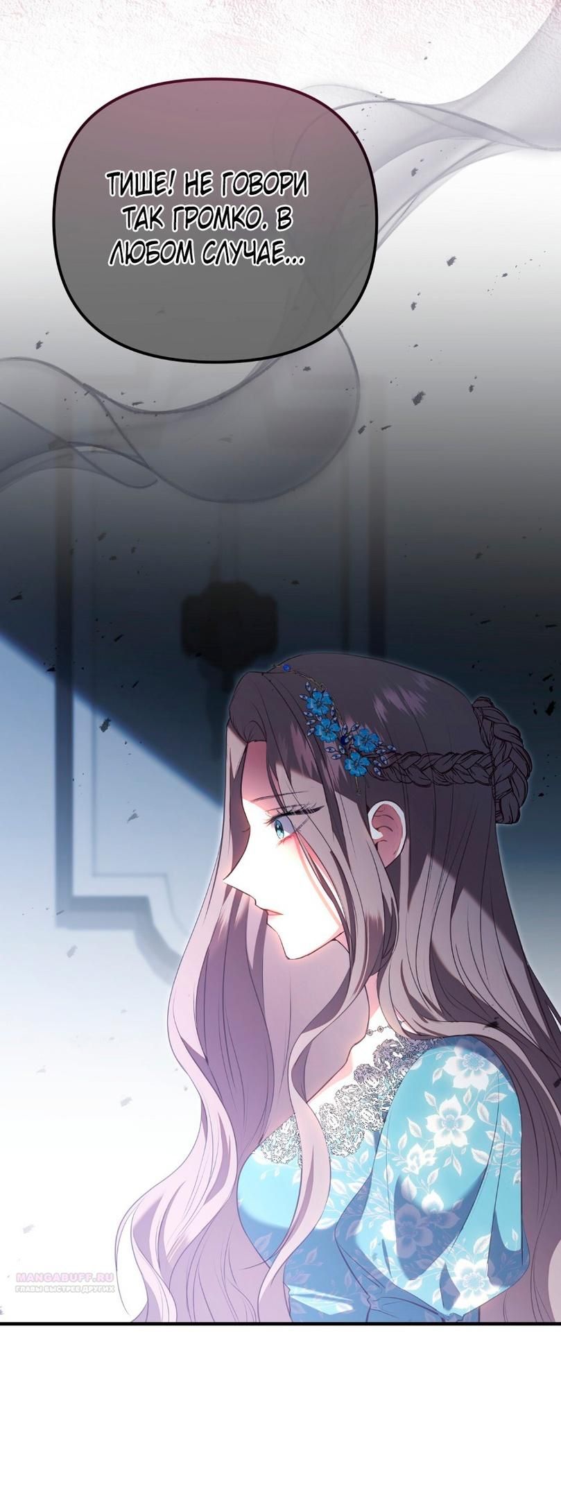 Глава 1 - страница 36