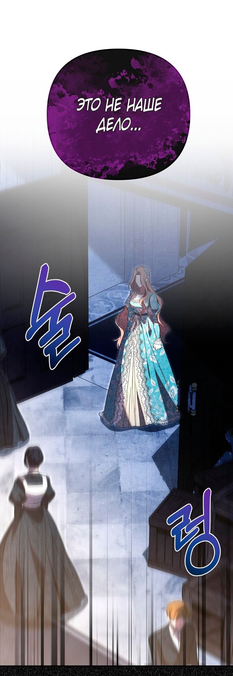 Глава 1 - страница 37