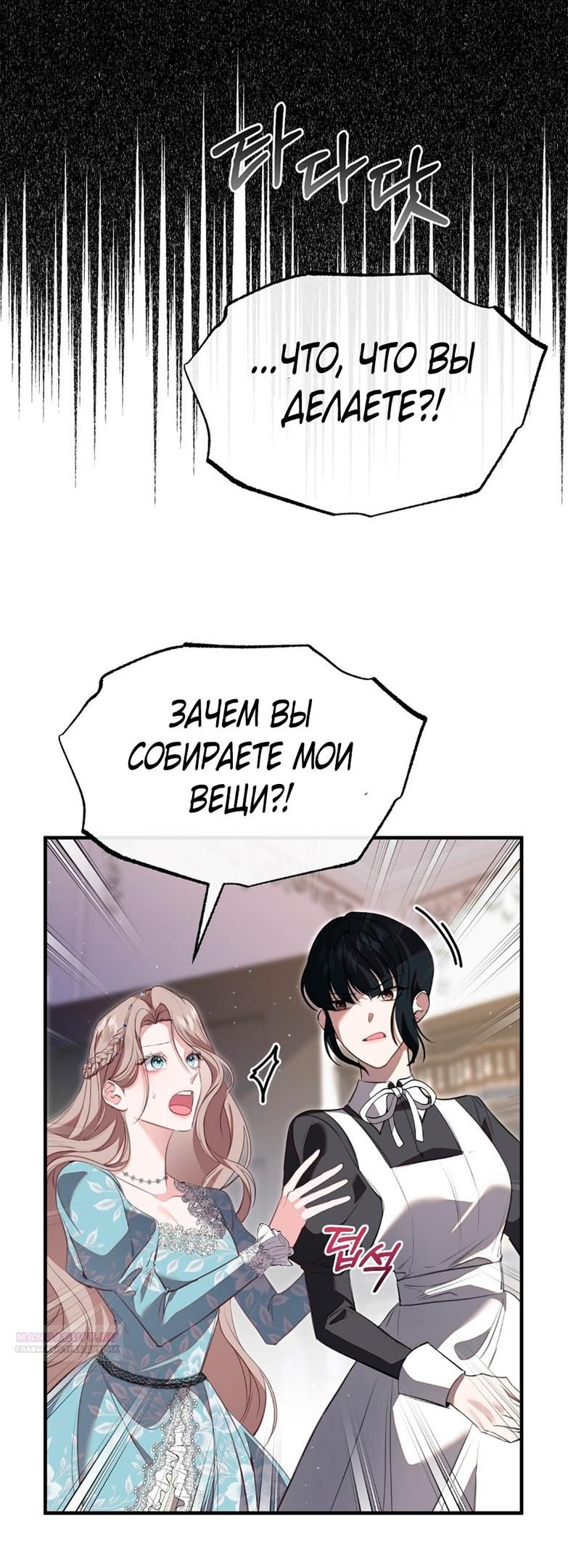 Глава 1 - страница 38