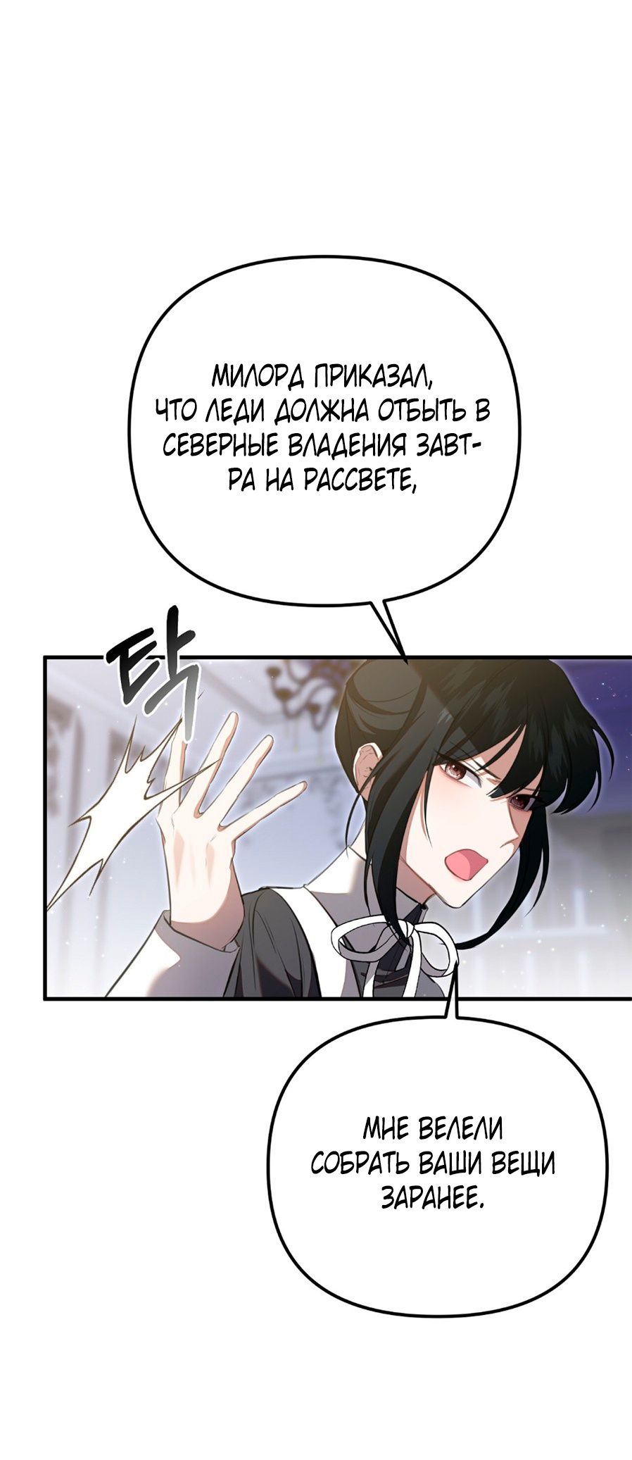 Глава 1 - страница 39