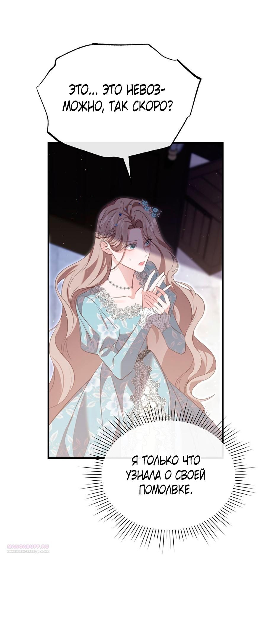 Глава 1 - страница 40