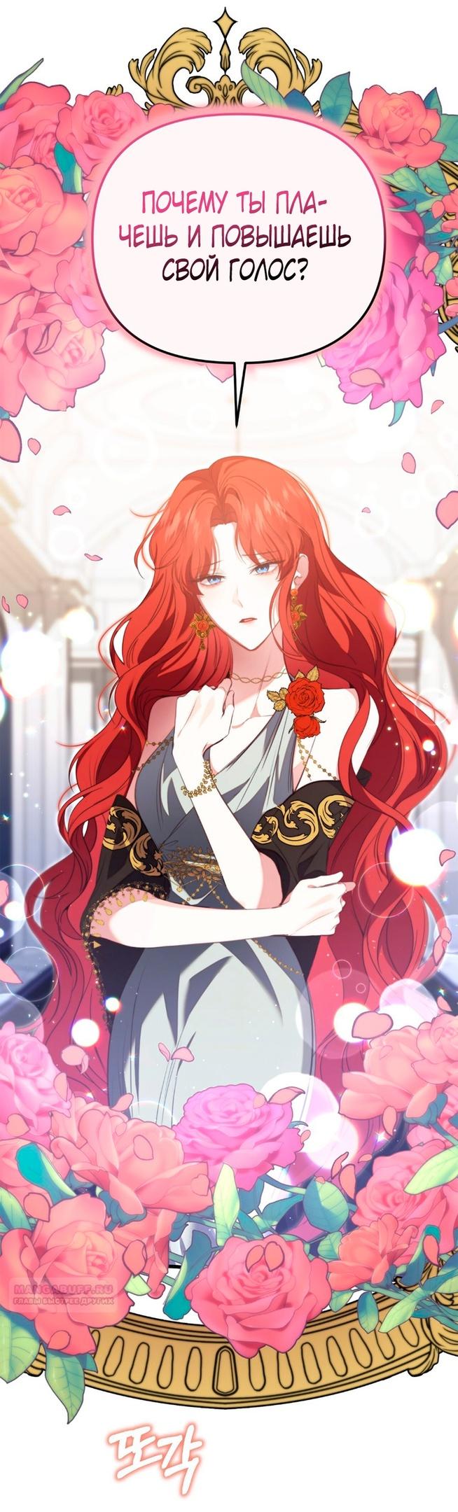 Глава 1 - страница 42