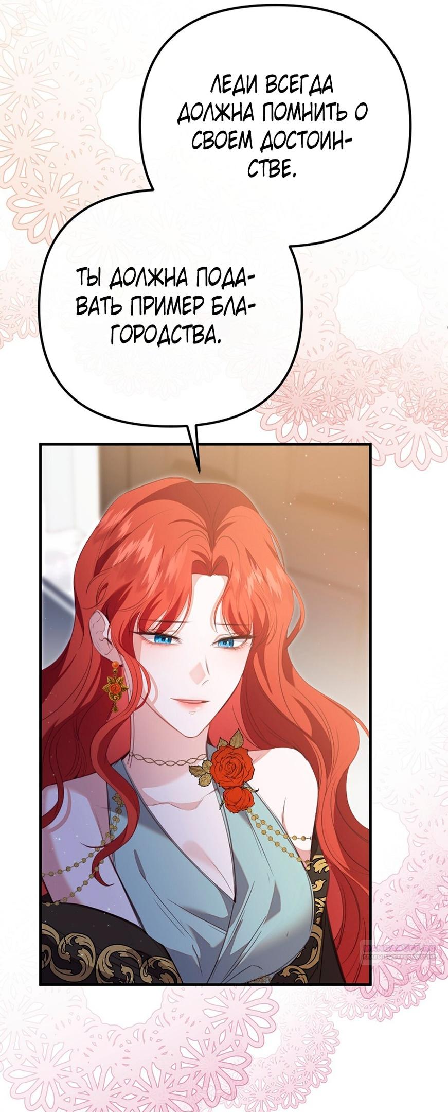 Глава 1 - страница 44