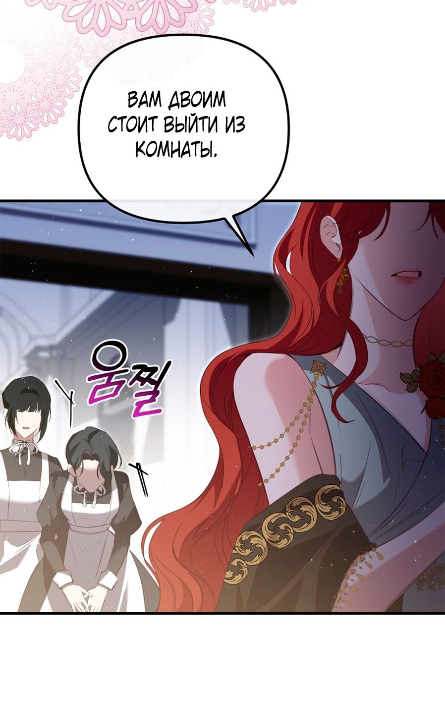 Глава 1 - страница 45