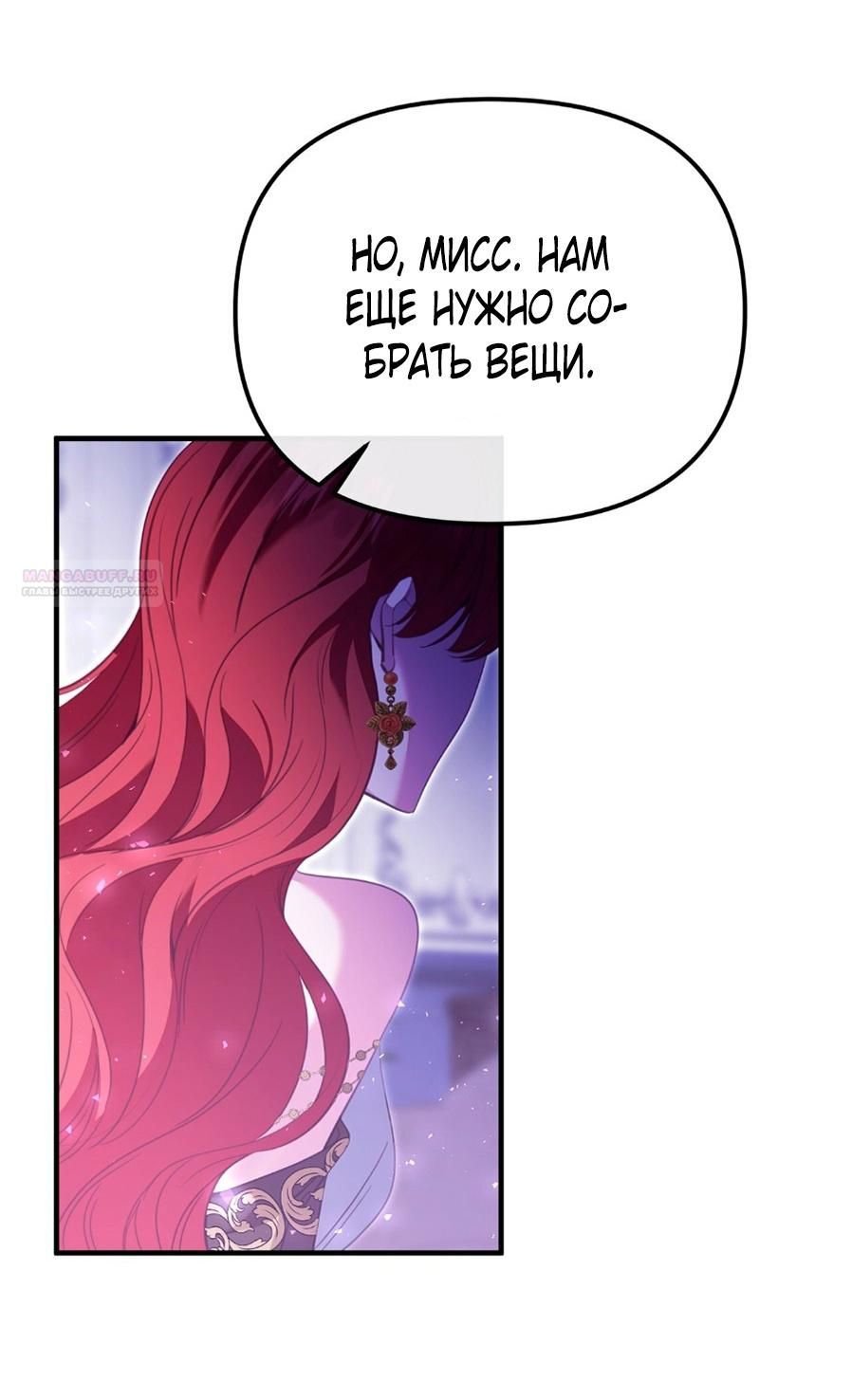Глава 1 - страница 46