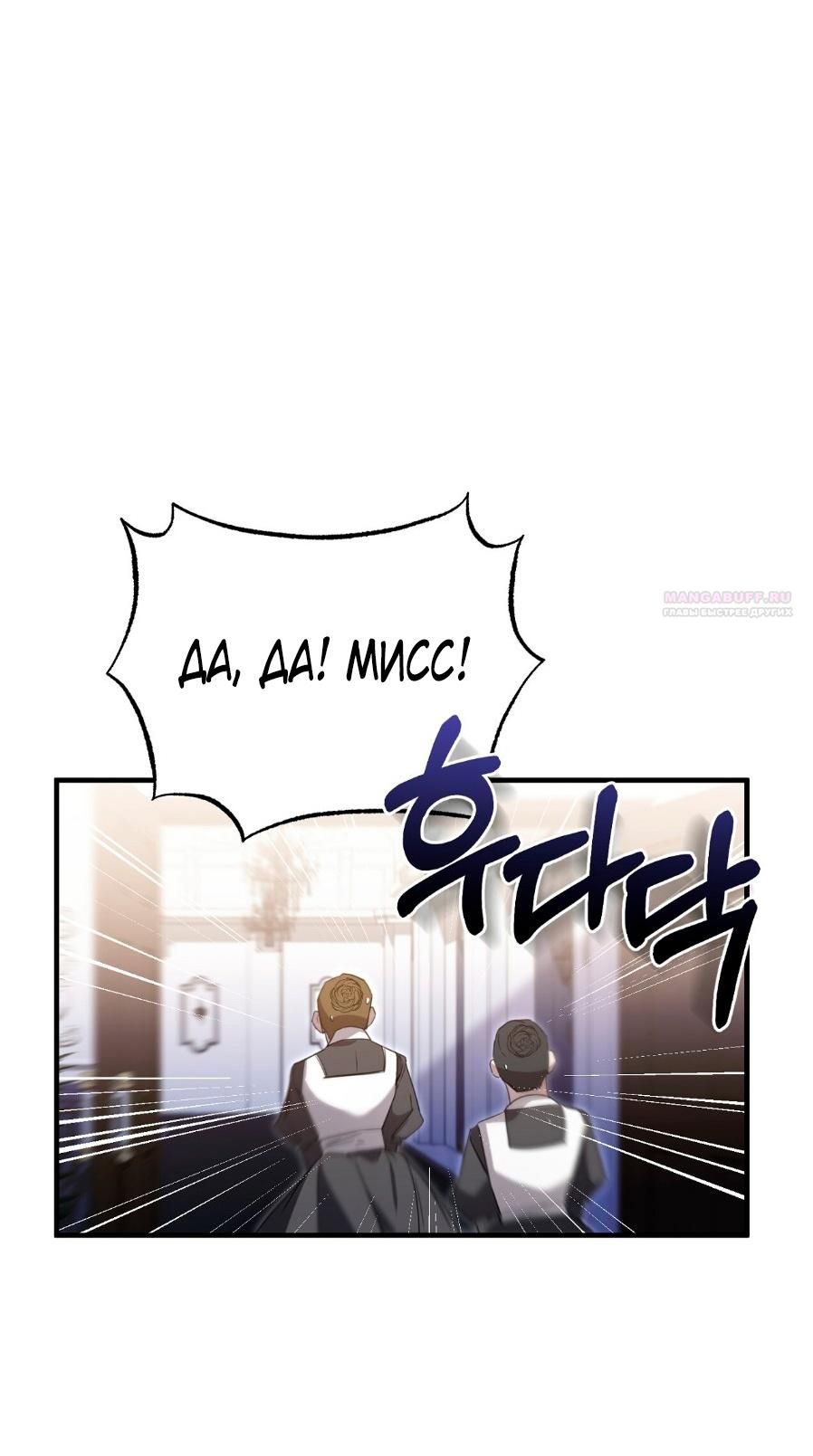 Глава 1 - страница 48