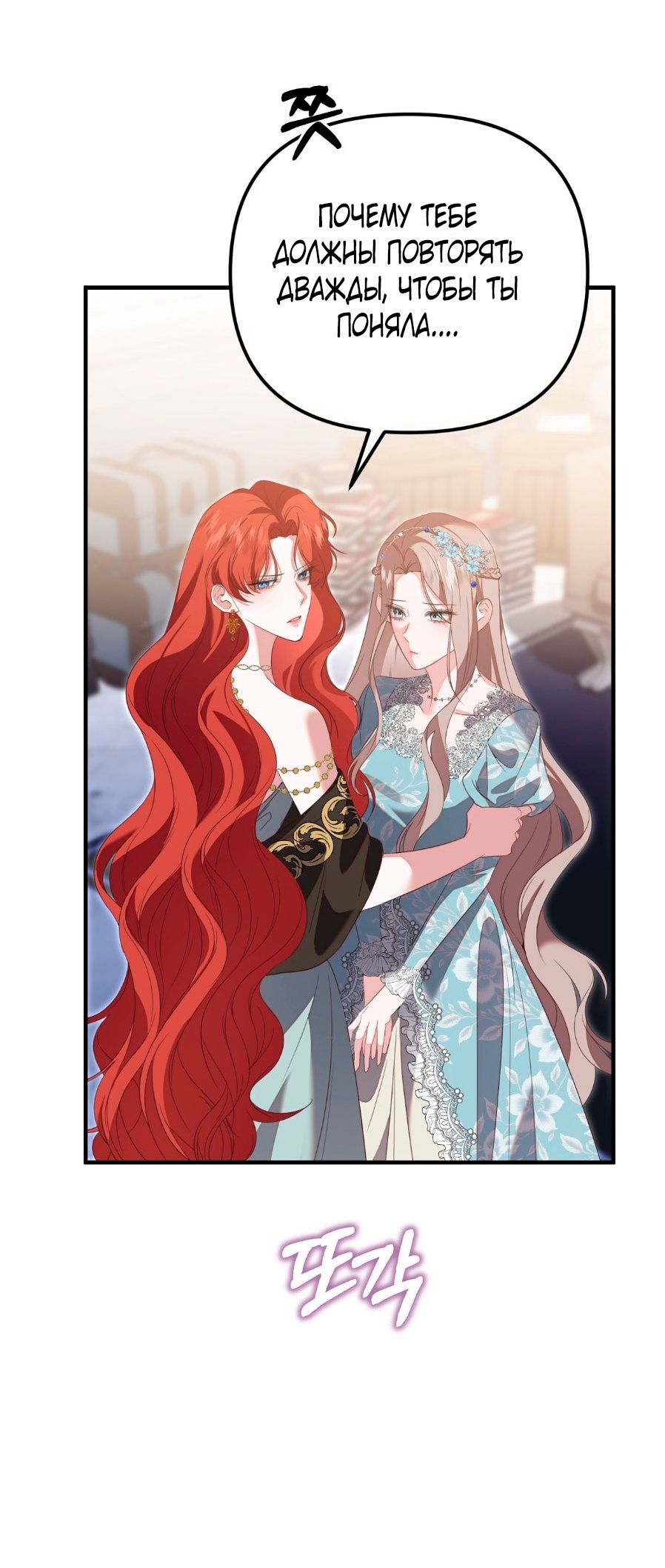 Глава 1 - страница 49