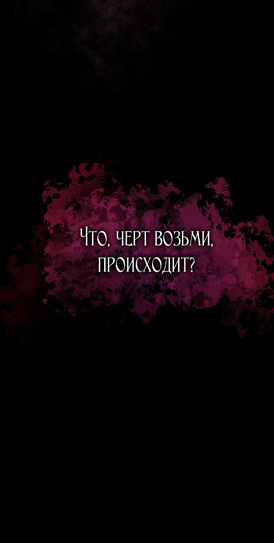 Глава 1 - страница 5