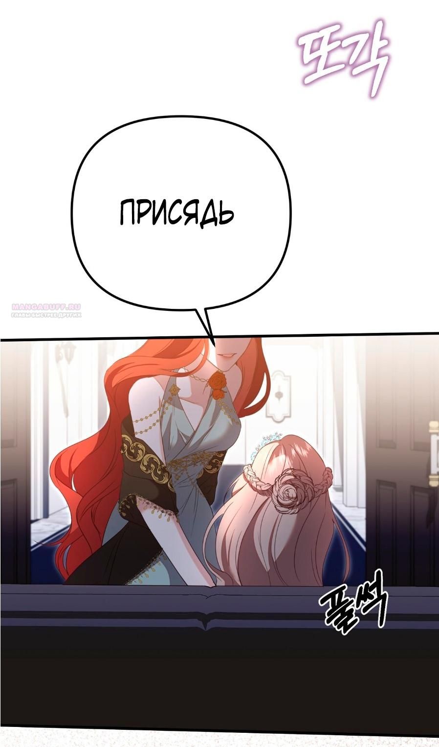 Глава 1 - страница 50