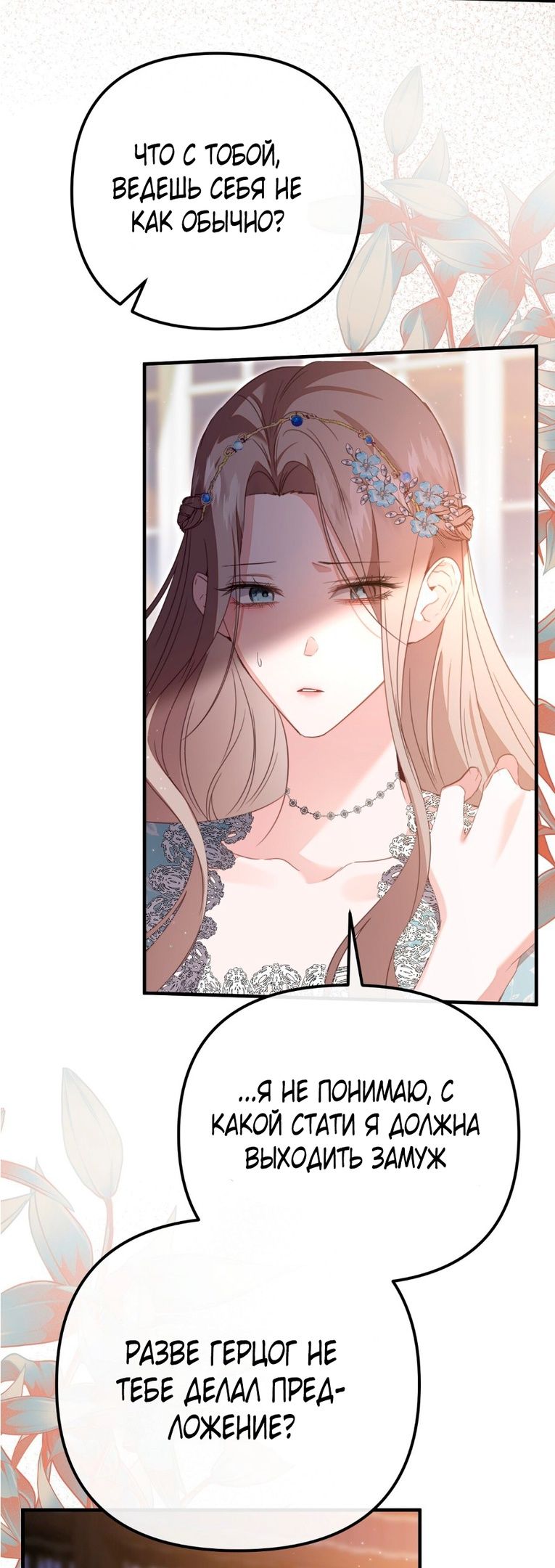 Глава 1 - страница 51