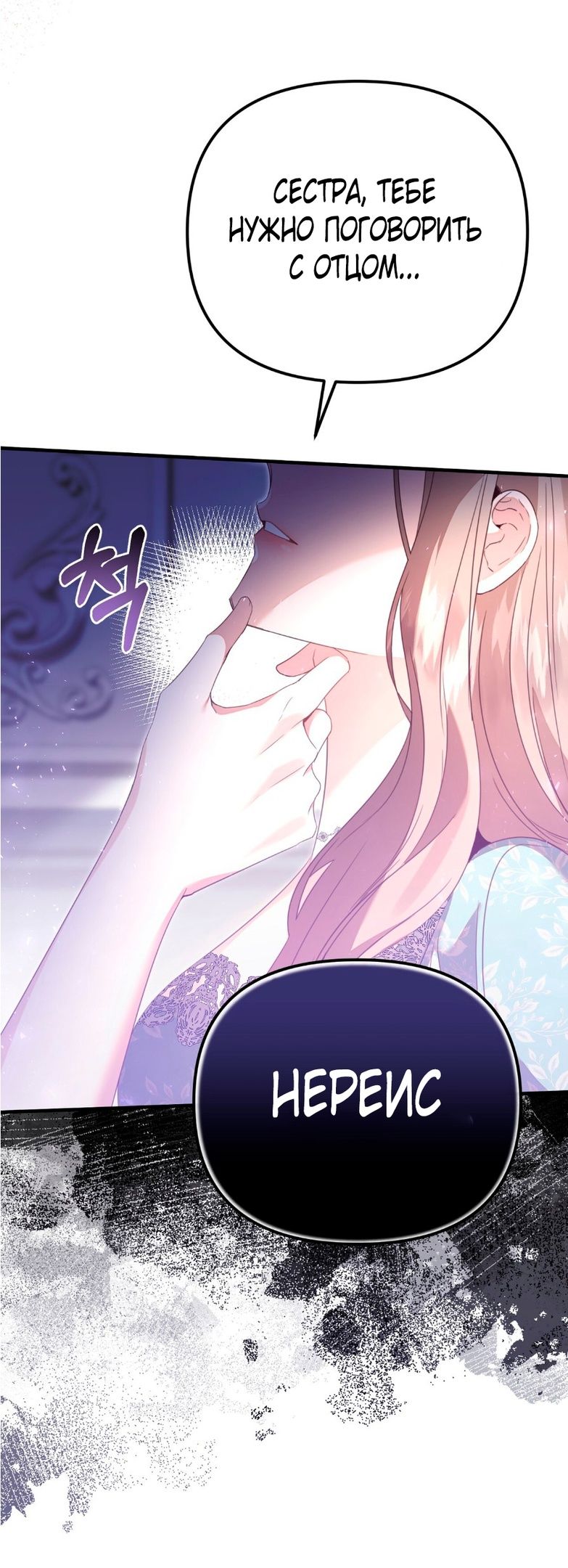 Глава 1 - страница 53