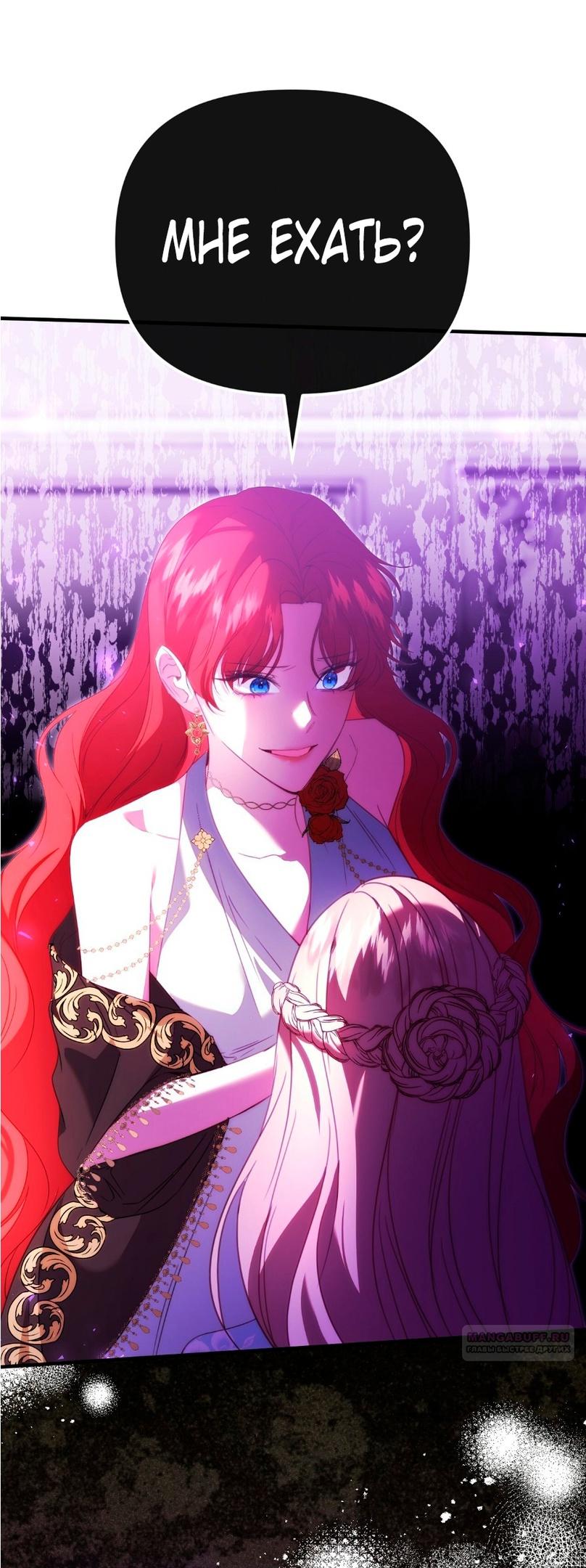 Глава 1 - страница 54