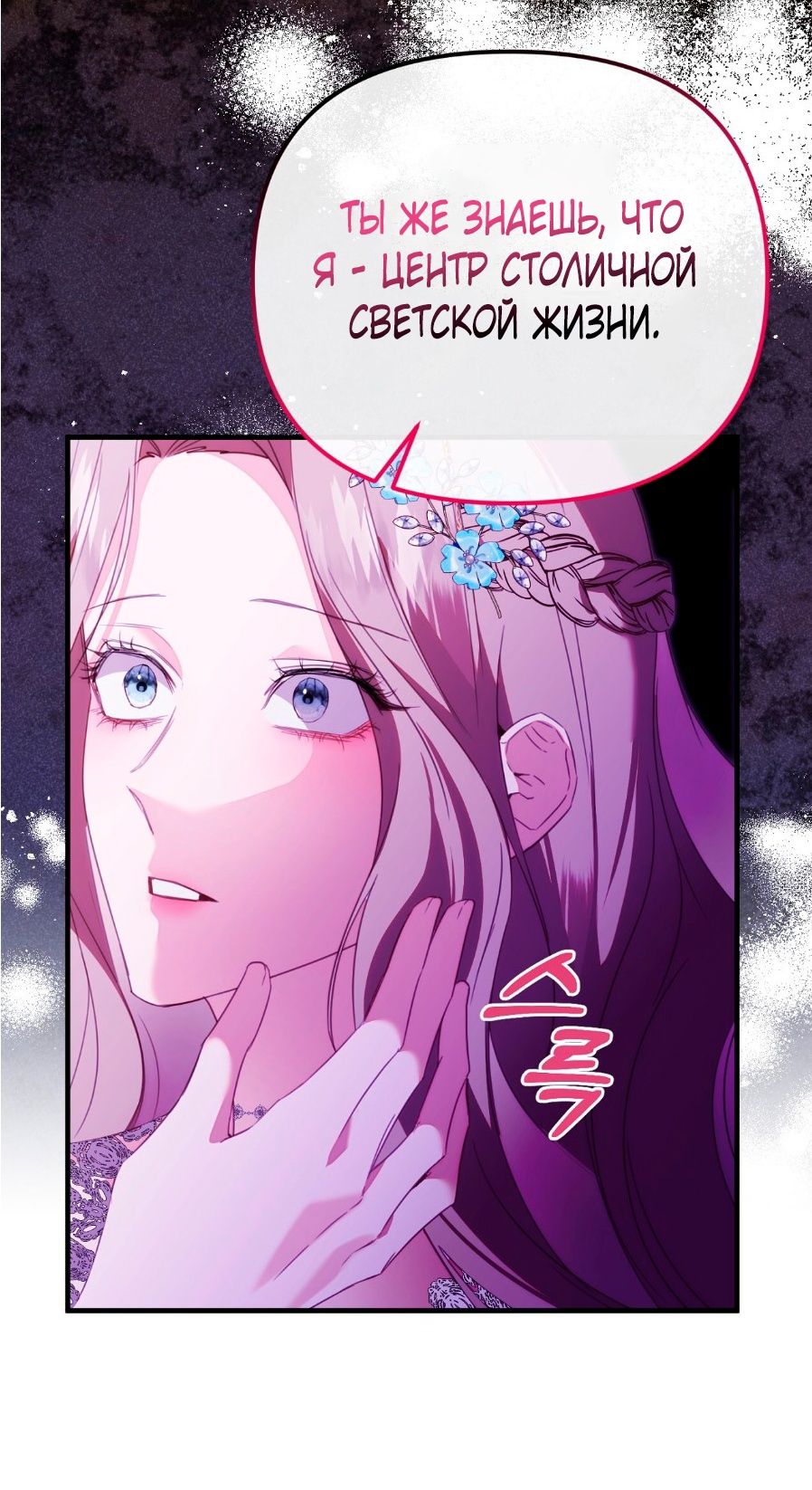 Глава 1 - страница 55