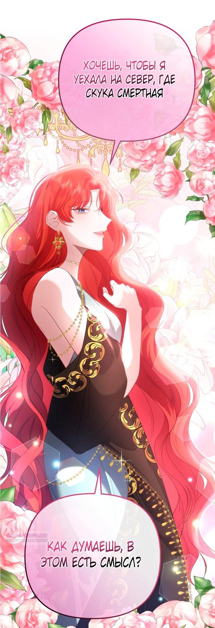 Глава 1 - страница 56