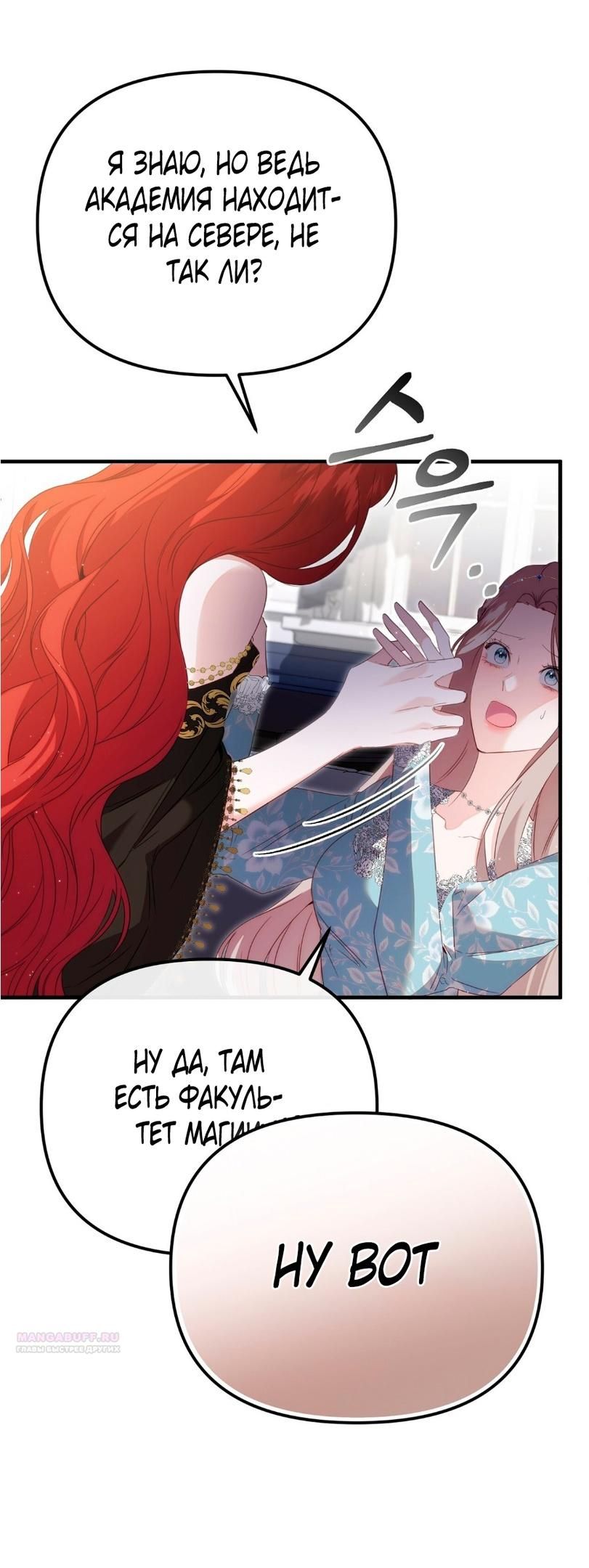 Глава 1 - страница 58