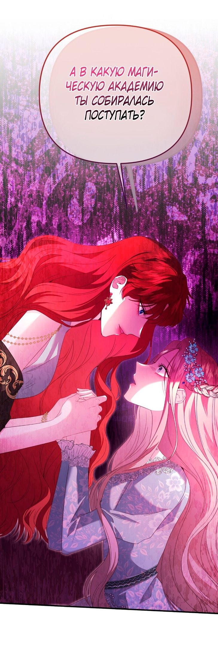 Глава 1 - страница 59