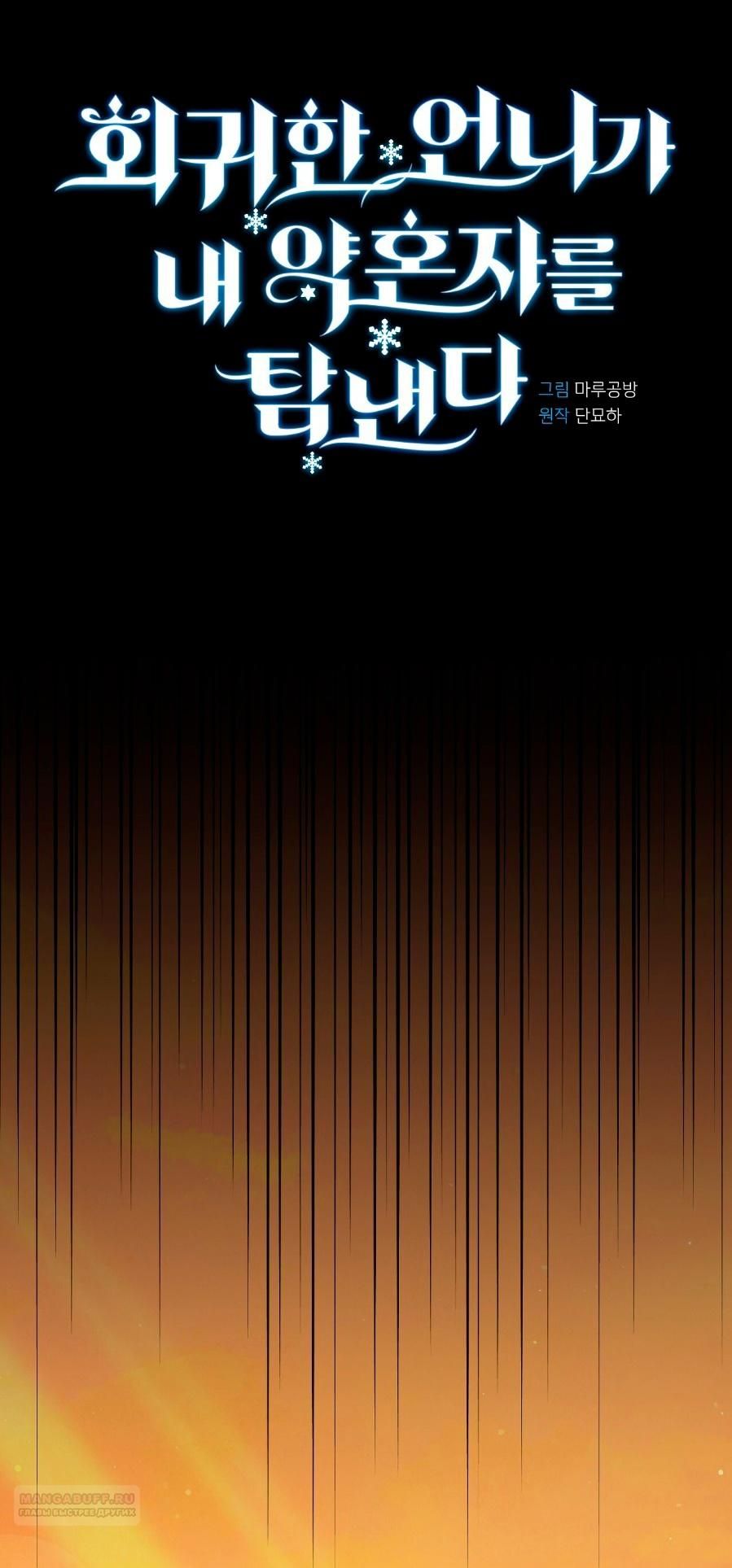 Глава 1 - страница 6