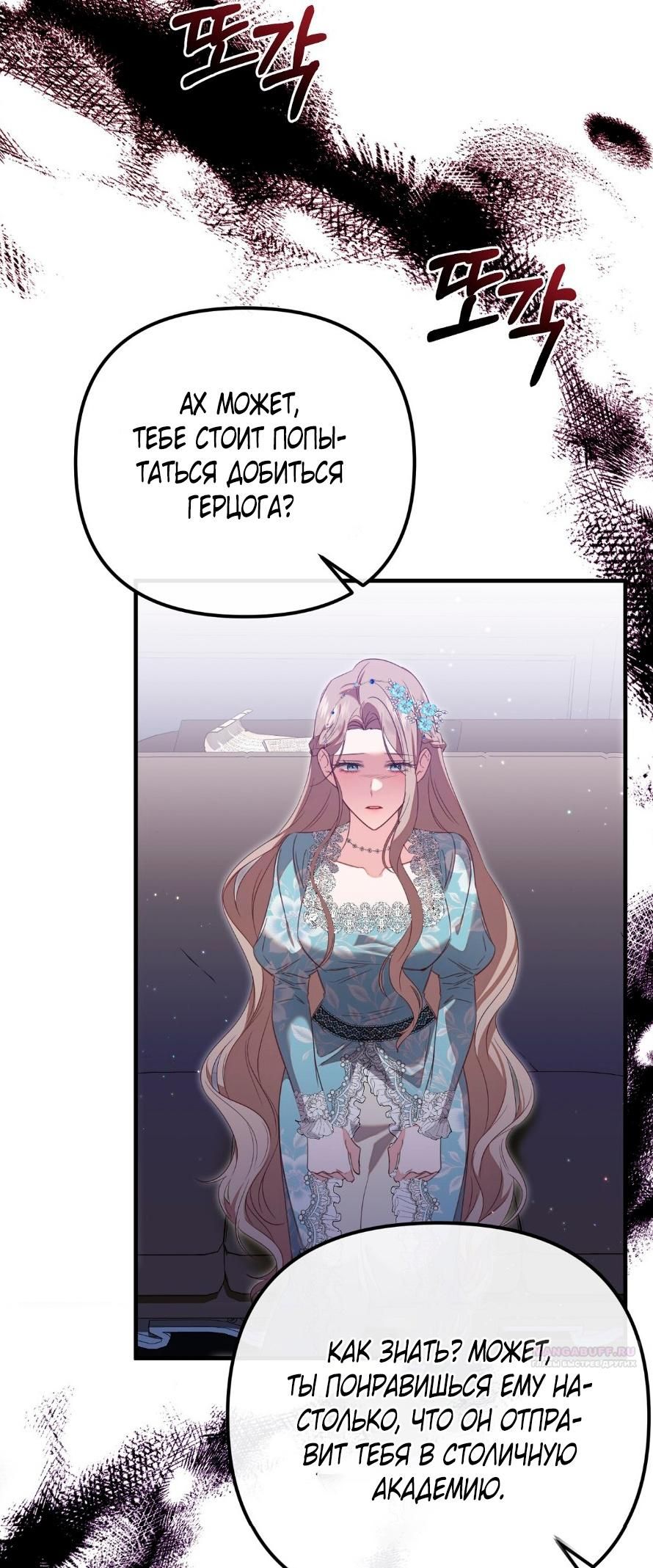 Глава 1 - страница 62