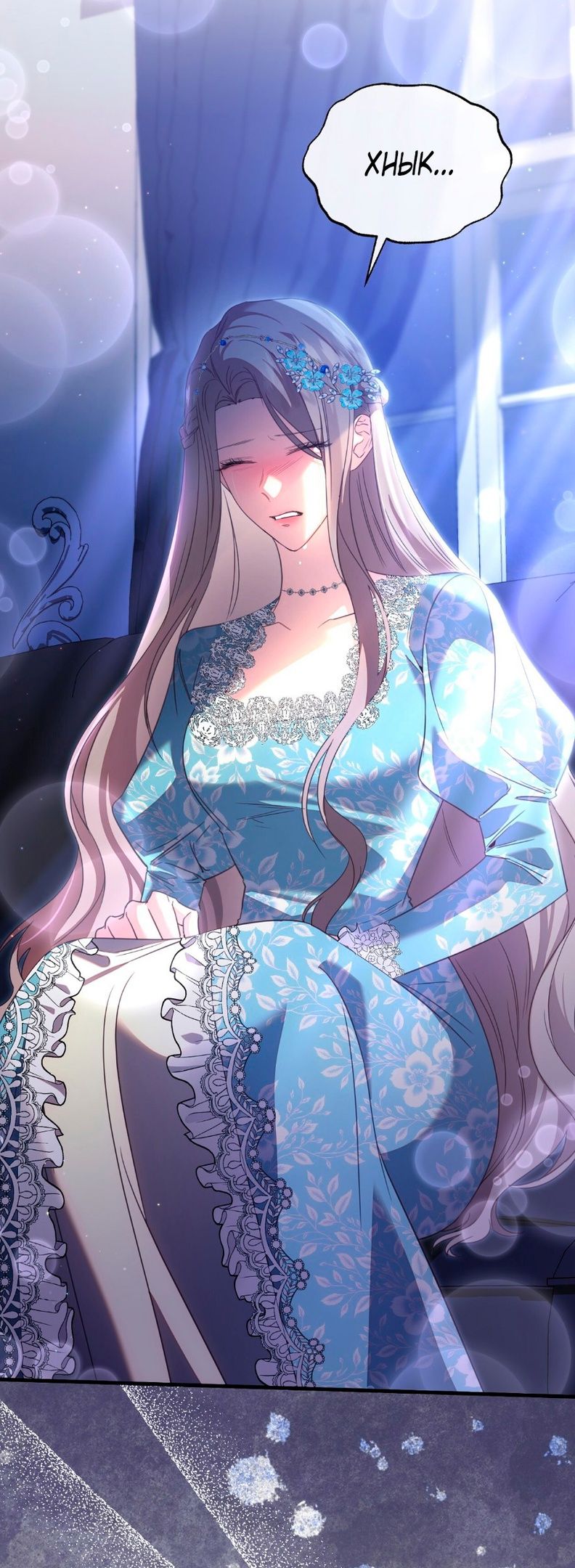 Глава 1 - страница 67