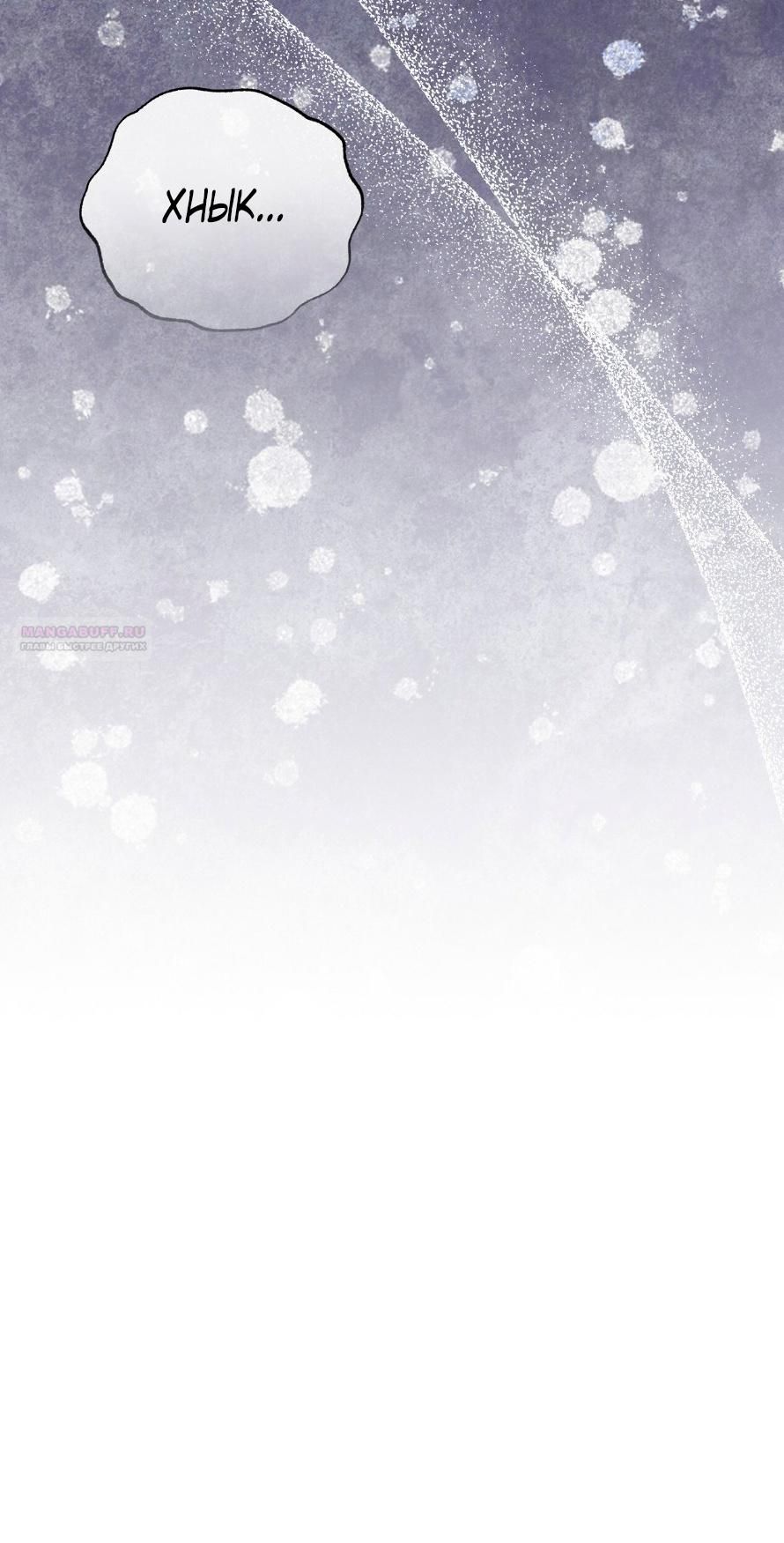 Глава 1 - страница 68