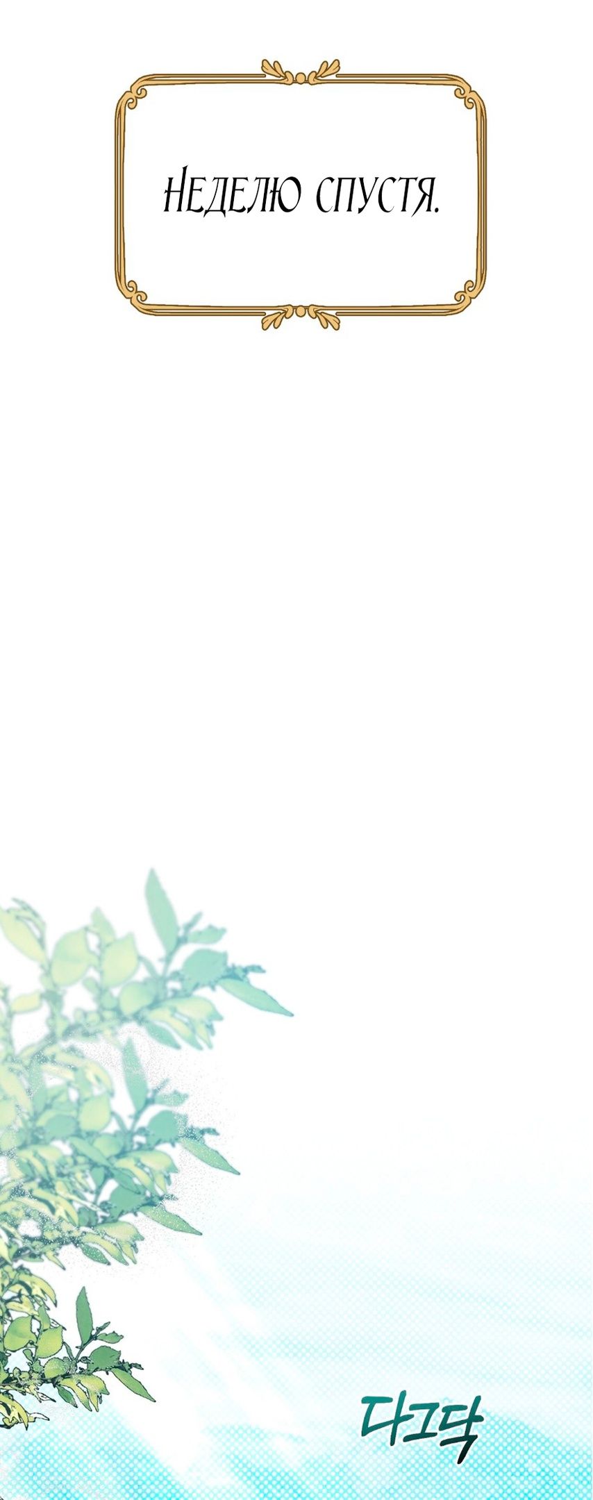 Глава 1 - страница 69