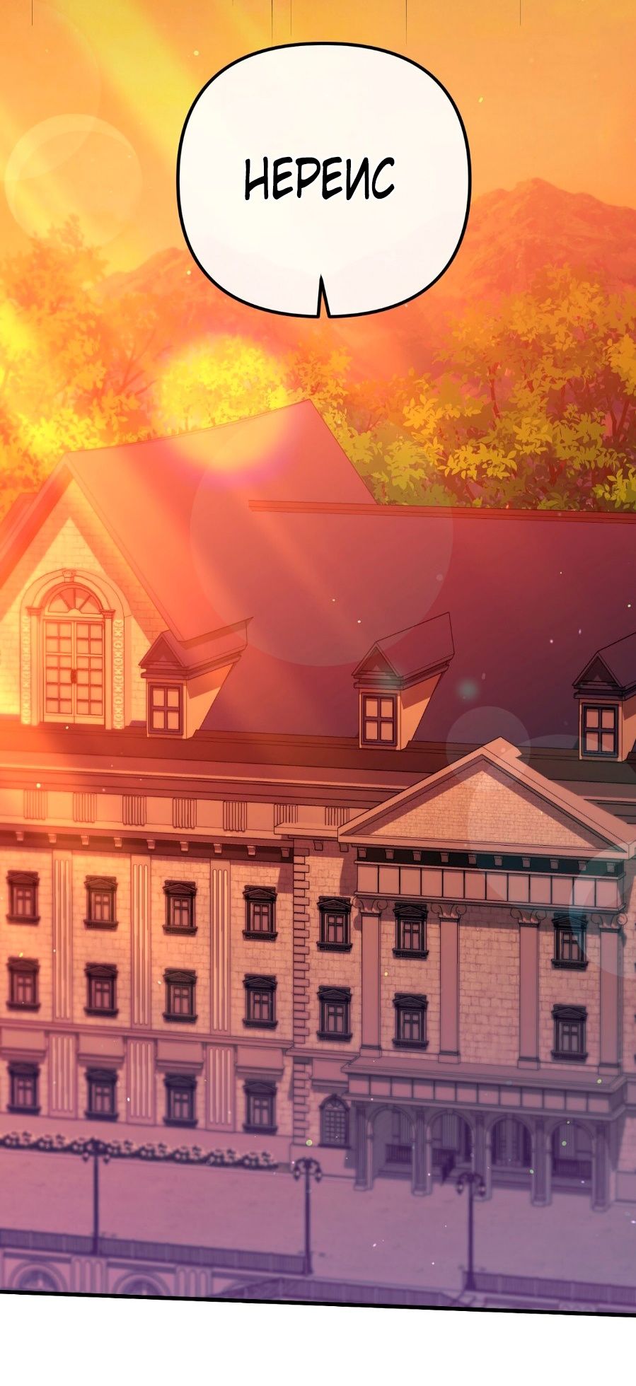 Глава 1 - страница 7