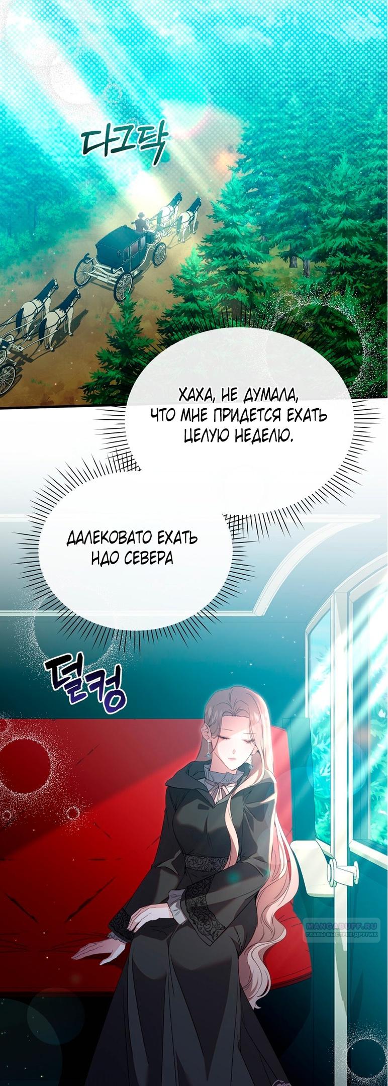 Глава 1 - страница 70