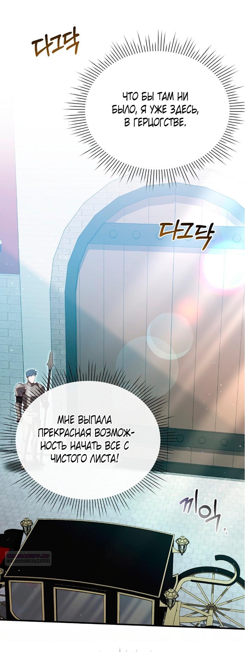 Глава 1 - страница 72