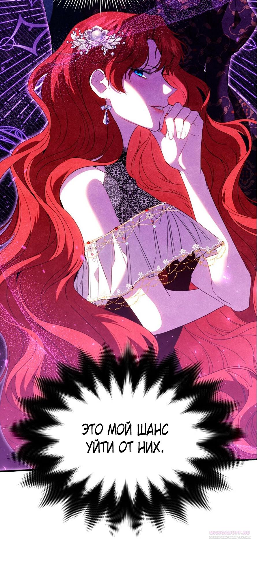 Глава 1 - страница 74