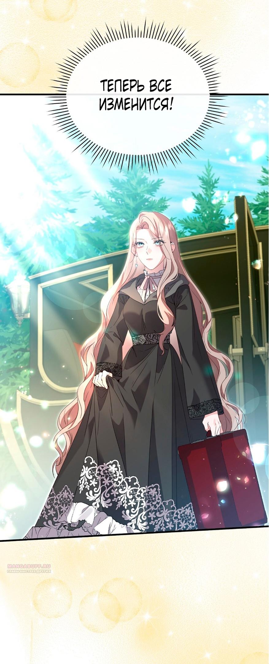 Глава 1 - страница 76