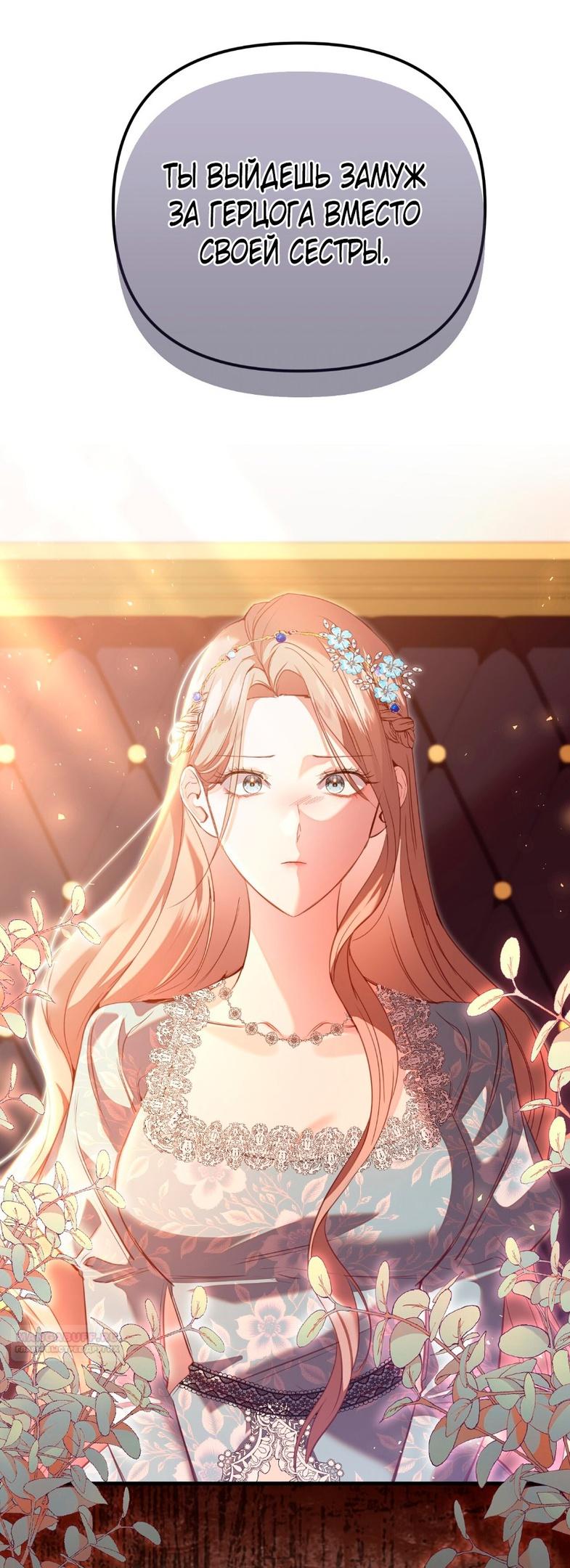 Глава 1 - страница 8