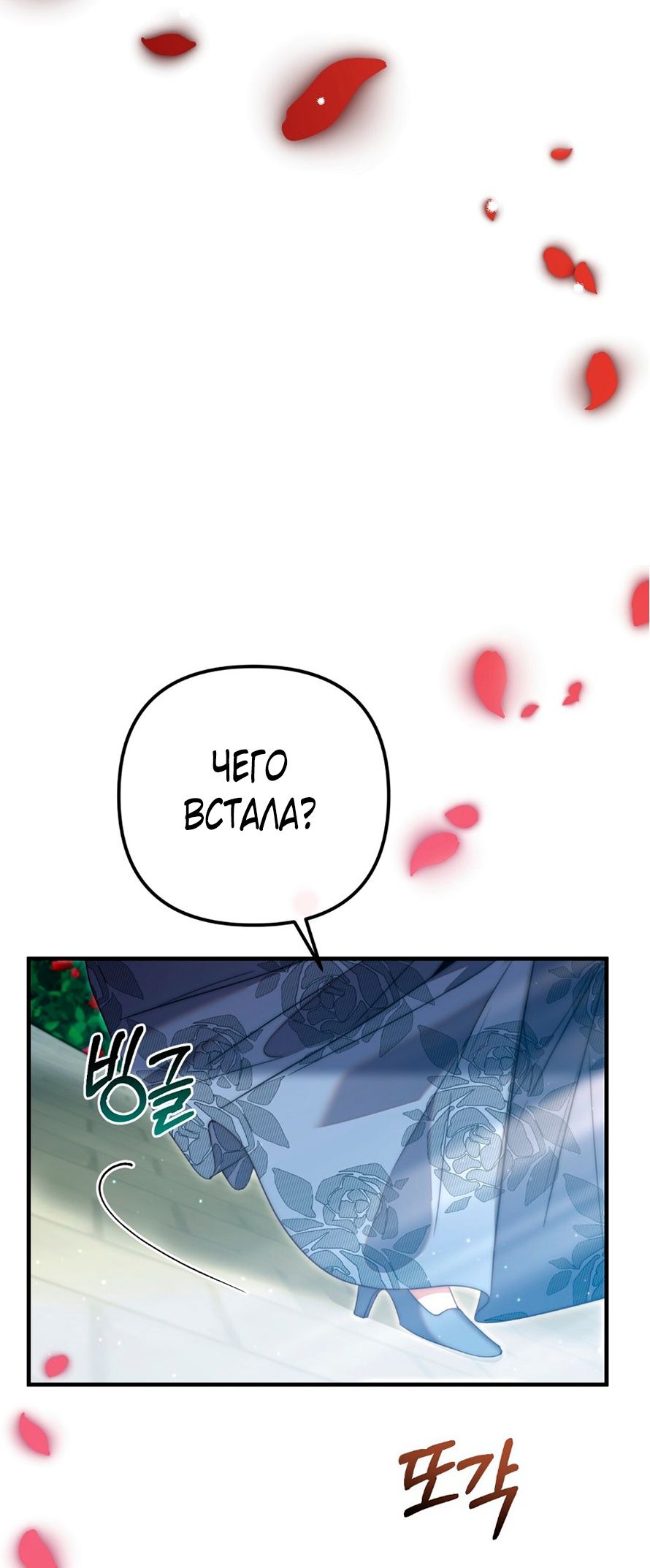 Глава 1 - страница 81