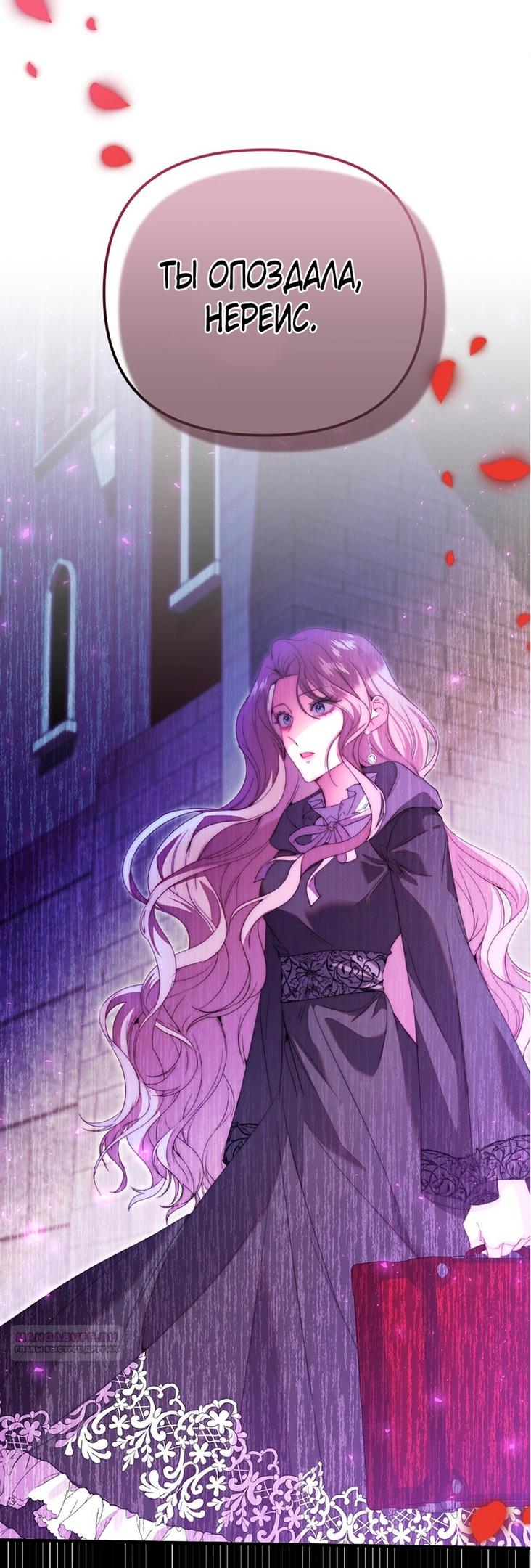 Глава 1 - страница 82