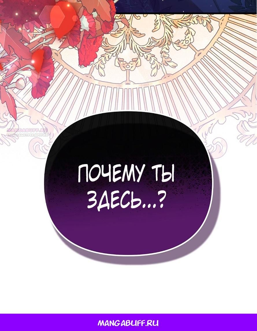 Глава 1 - страница 85