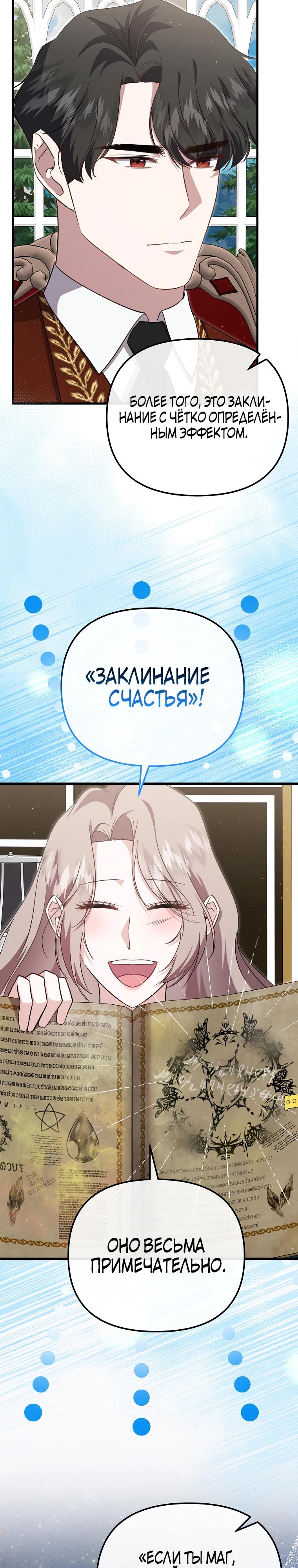 Глава 50 - страница 11