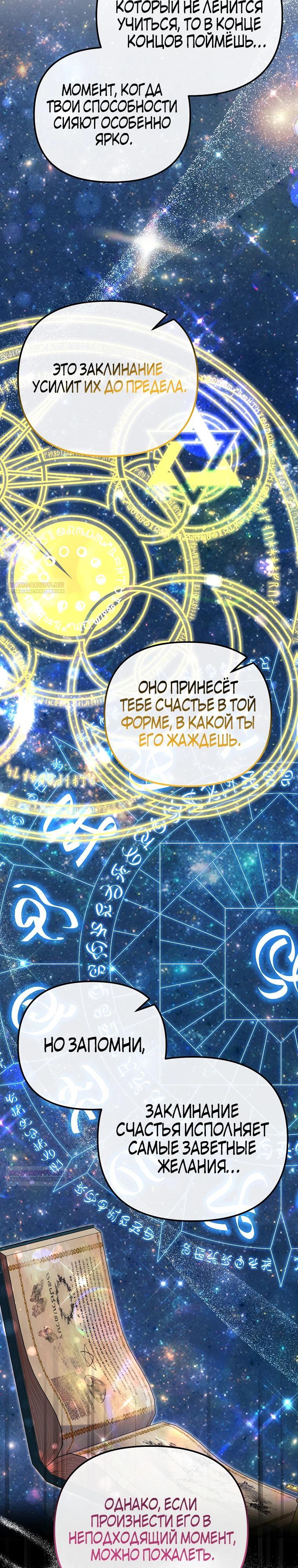 Глава 50 - страница 12