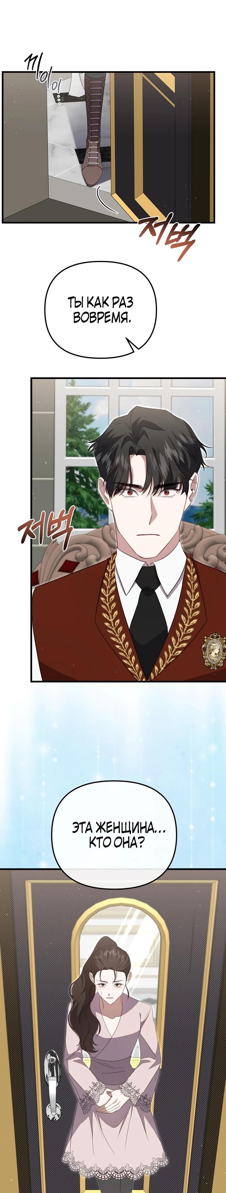 Глава 50 - страница 15