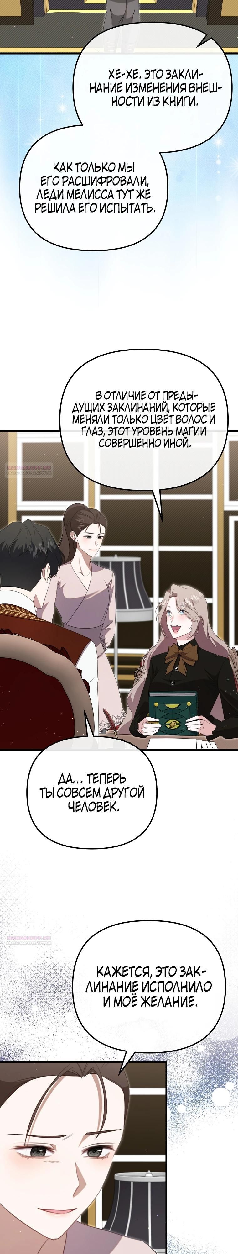 Глава 50 - страница 16