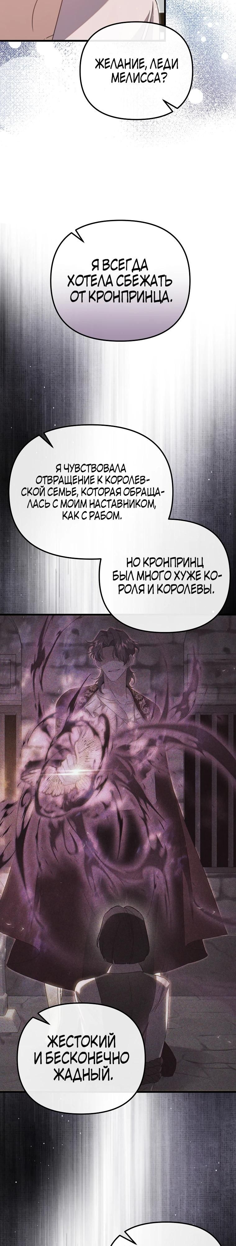 Глава 50 - страница 17