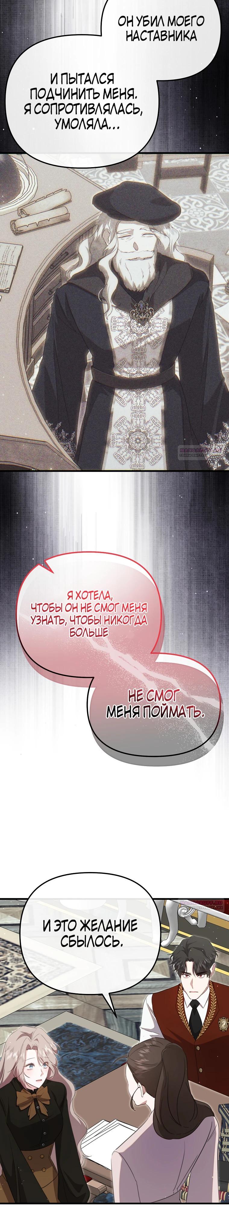 Глава 50 - страница 18