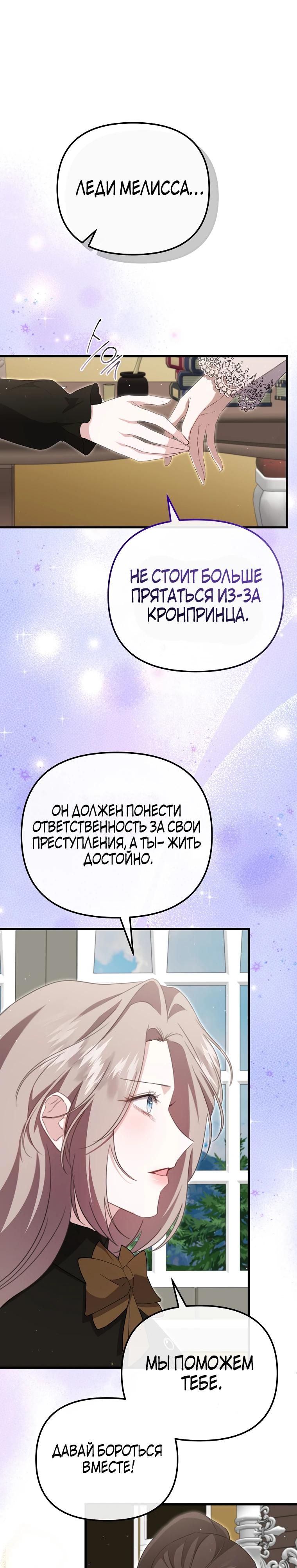 Глава 50 - страница 19