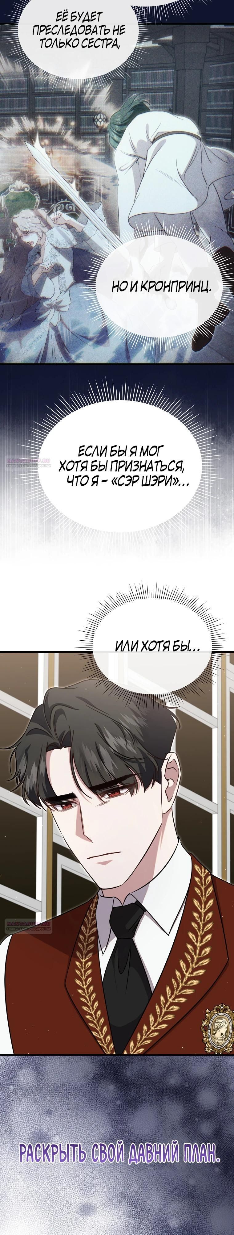 Глава 50 - страница 26