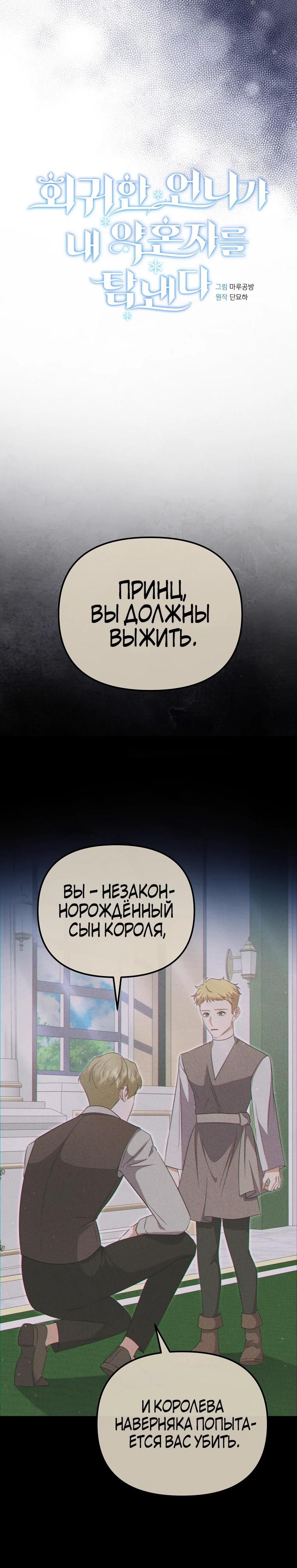 Глава 50 - страница 27