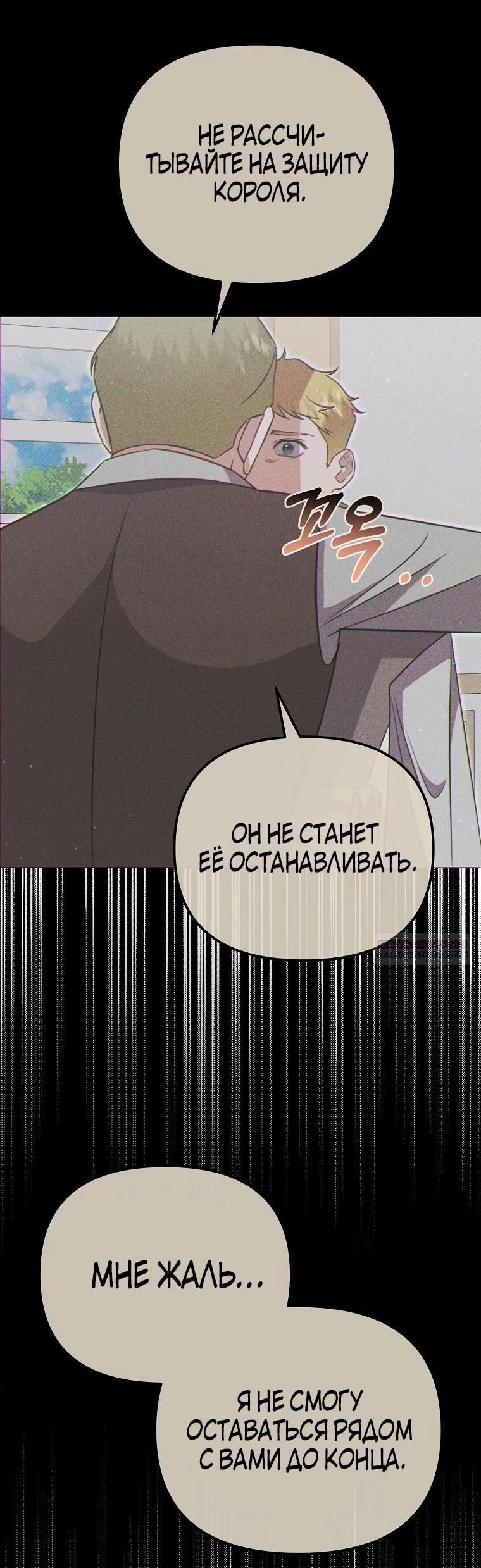 Глава 50 - страница 28