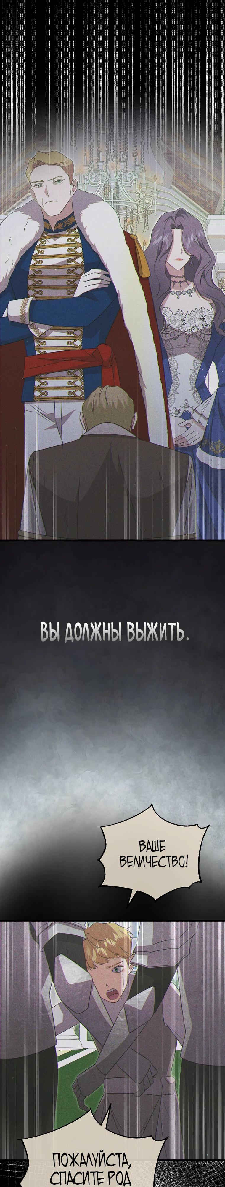 Глава 50 - страница 29