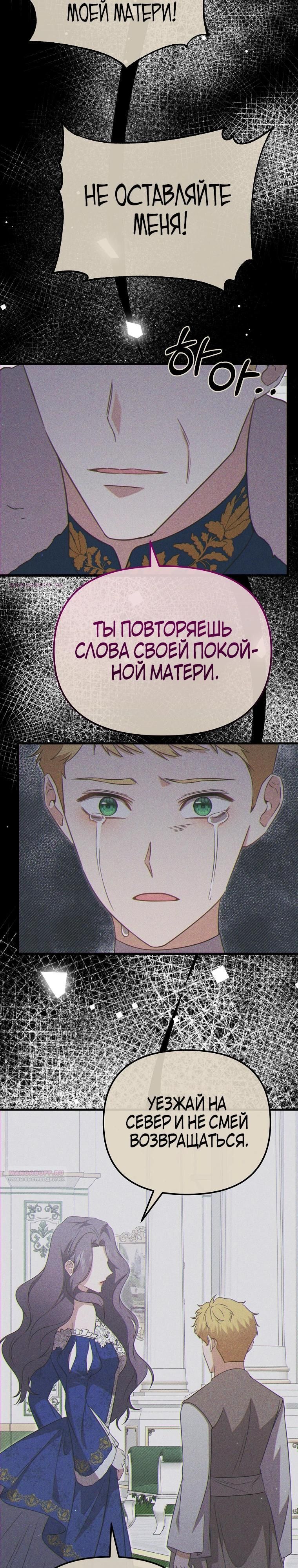 Глава 50 - страница 30