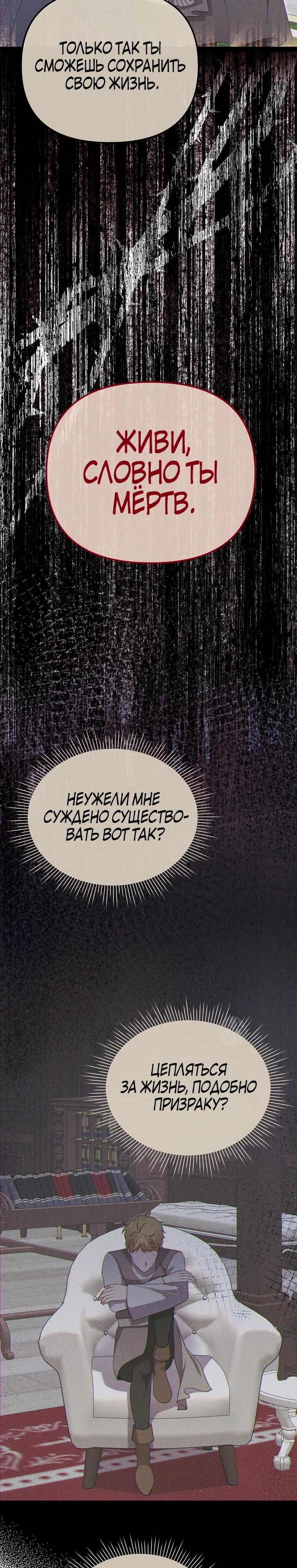 Глава 50 - страница 31